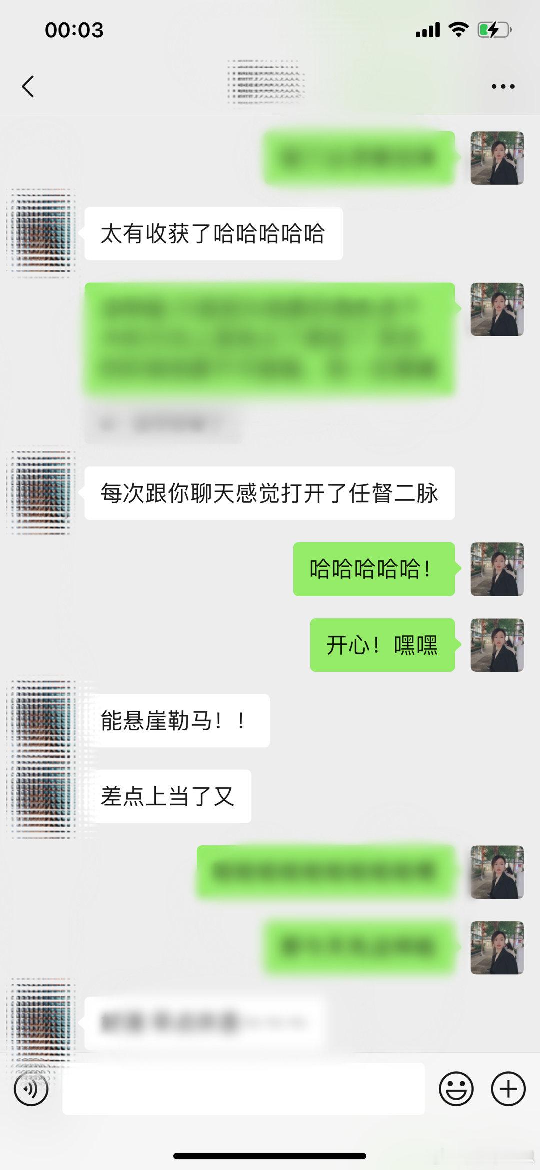 这次的夸夸又上了一个新的高度！哈哈哈哈！[哈哈]#思思的恋爱真实反馈# ​​​