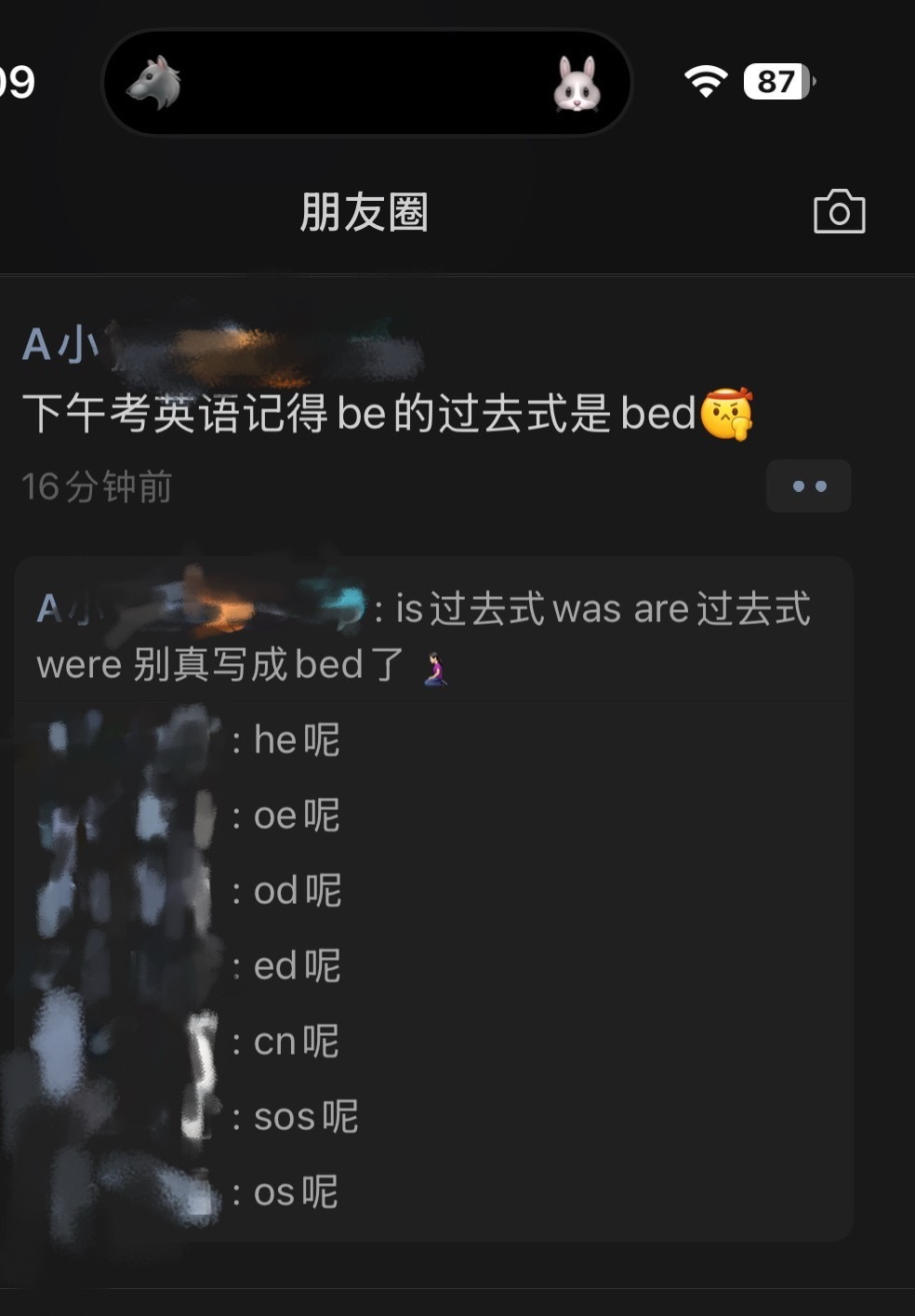 添乱中 