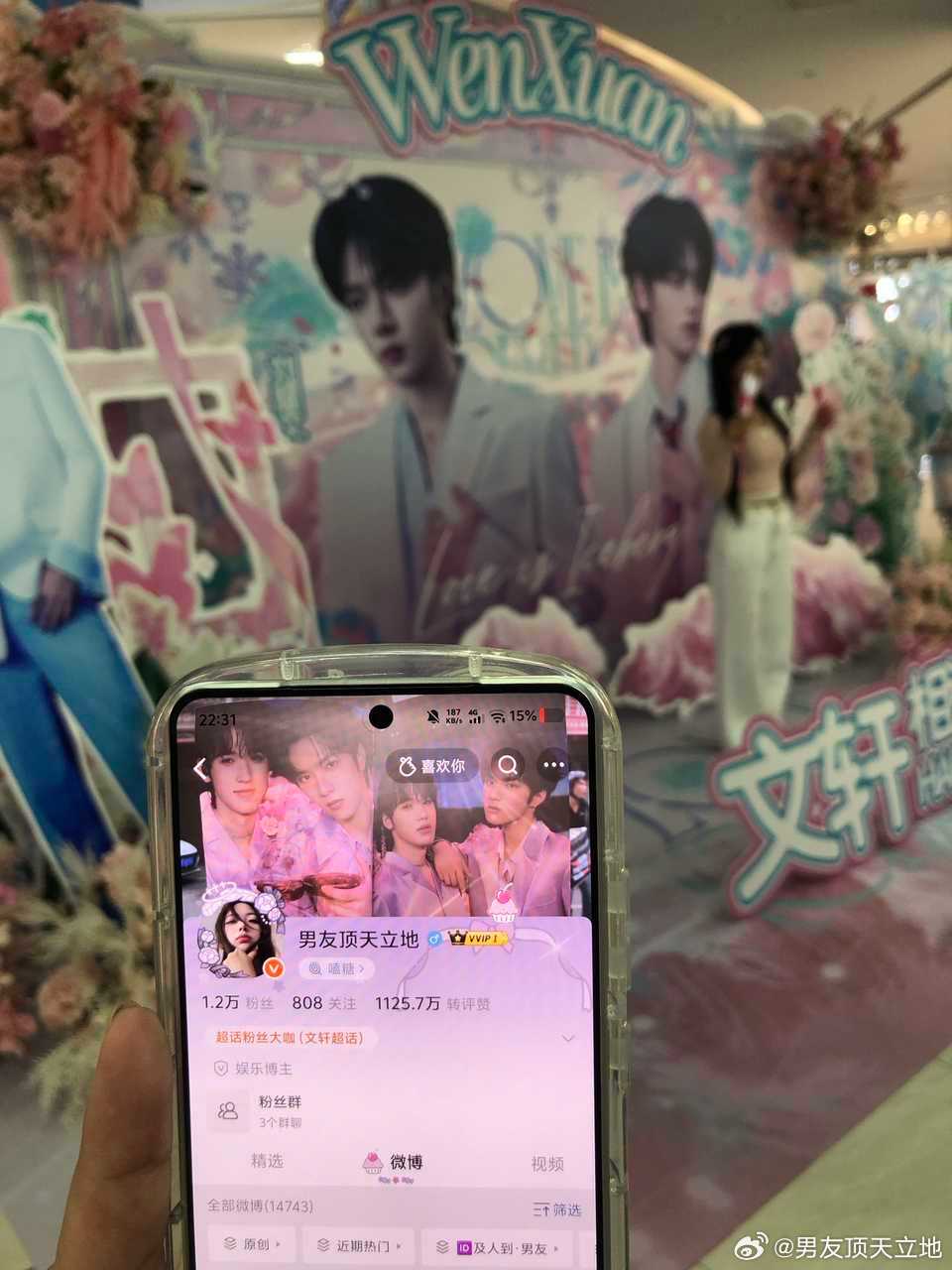 ID  专栏 · 🆔及人到·男友