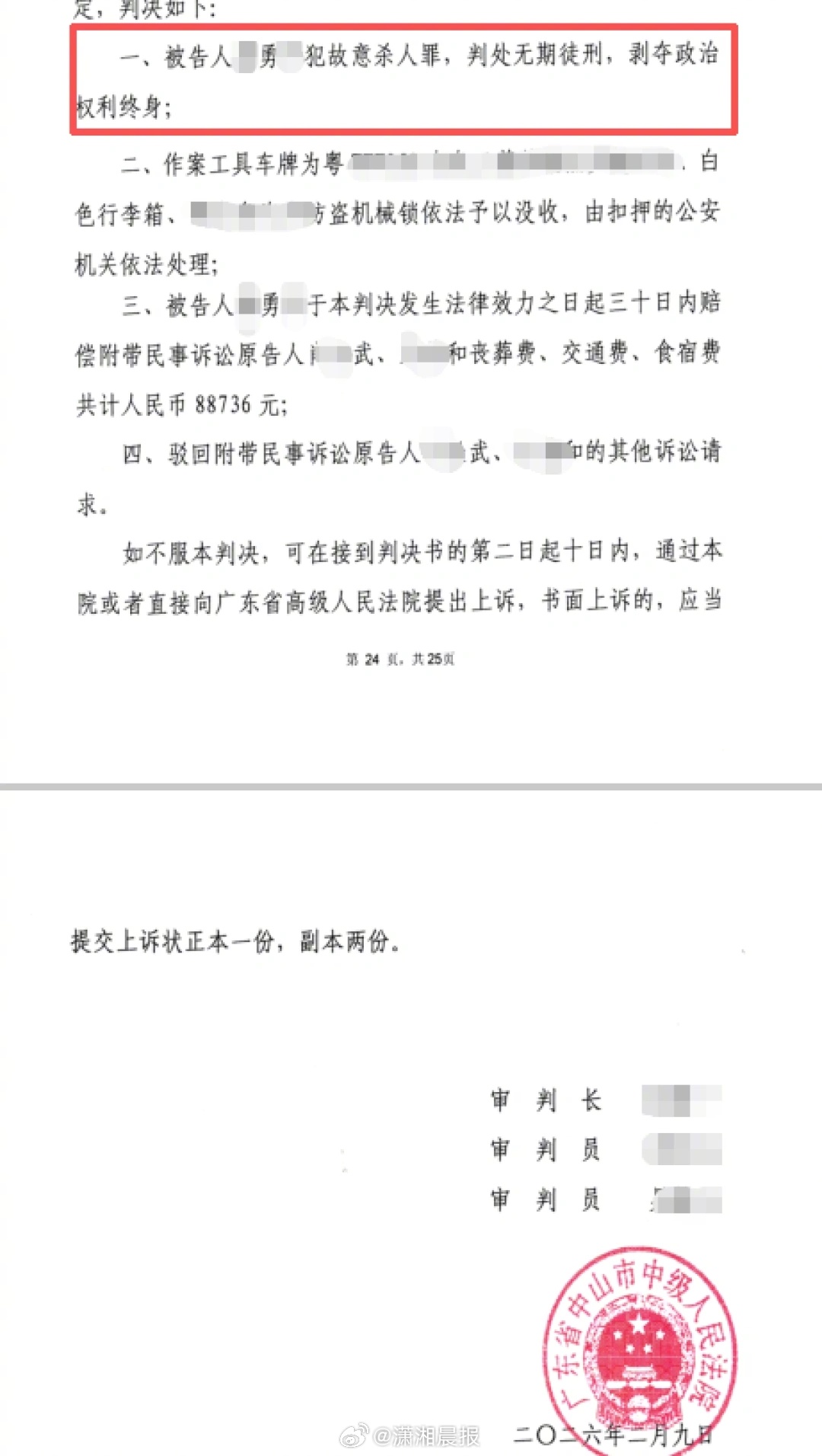 【#男子杀妻后装行李箱抛尸被判无期#，女方父亲：我成失独老人，只剩外孙了】#女儿