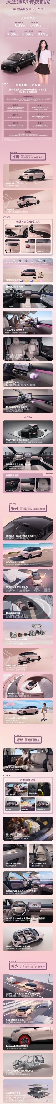 新势力销冠零跑6万级新车A05上市西湖边热爱A05的你零跑A05上市， 6.39