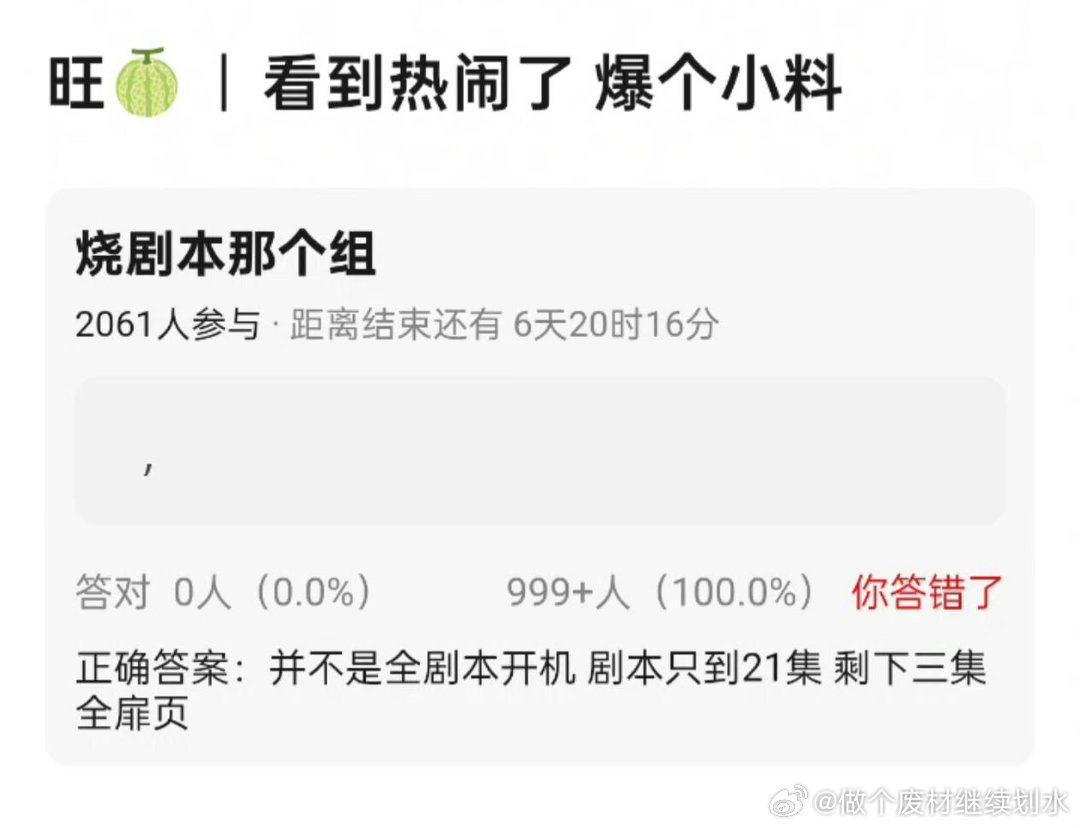 5.22🍉吃瓜不信瓜 