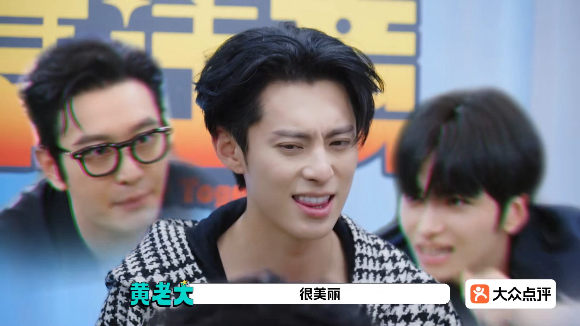 哈哈哈哈哈哈哈辛苦啦鹤棣 