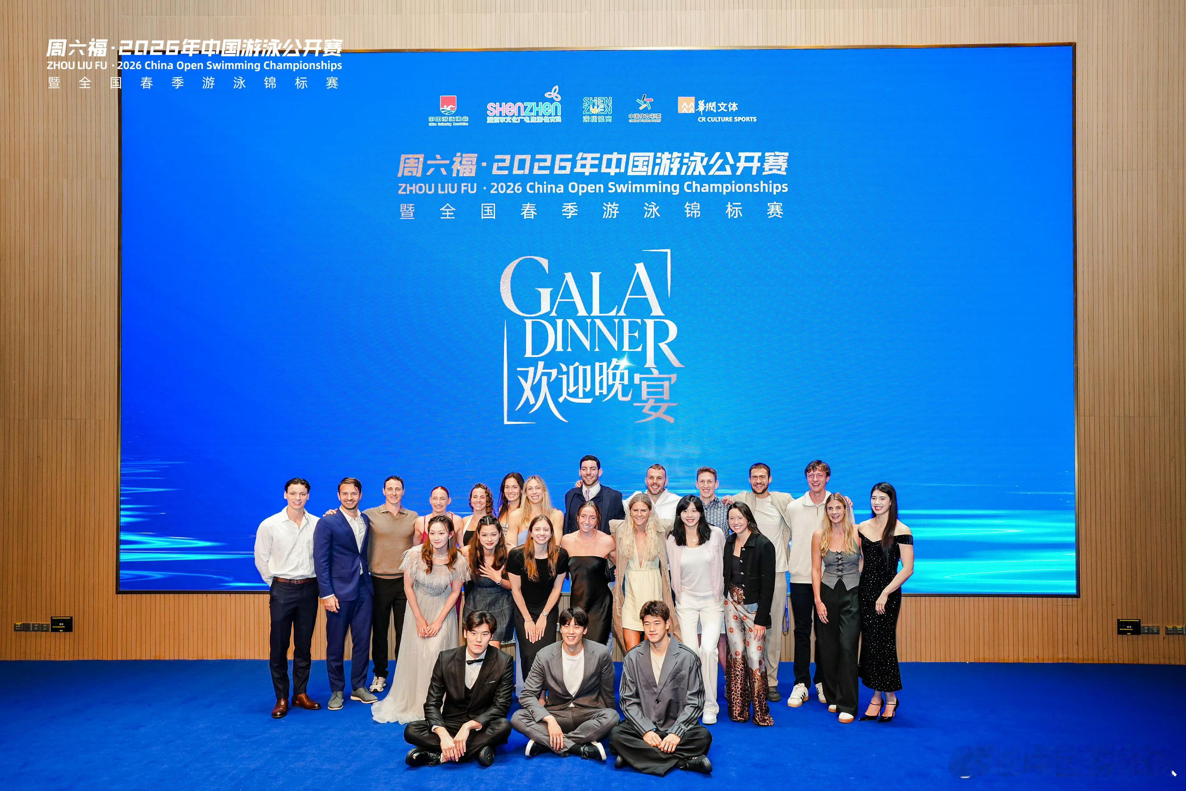 SWim进行时 『10010』20260317 中国游泳公开赛晚宴合照掉落坐在中