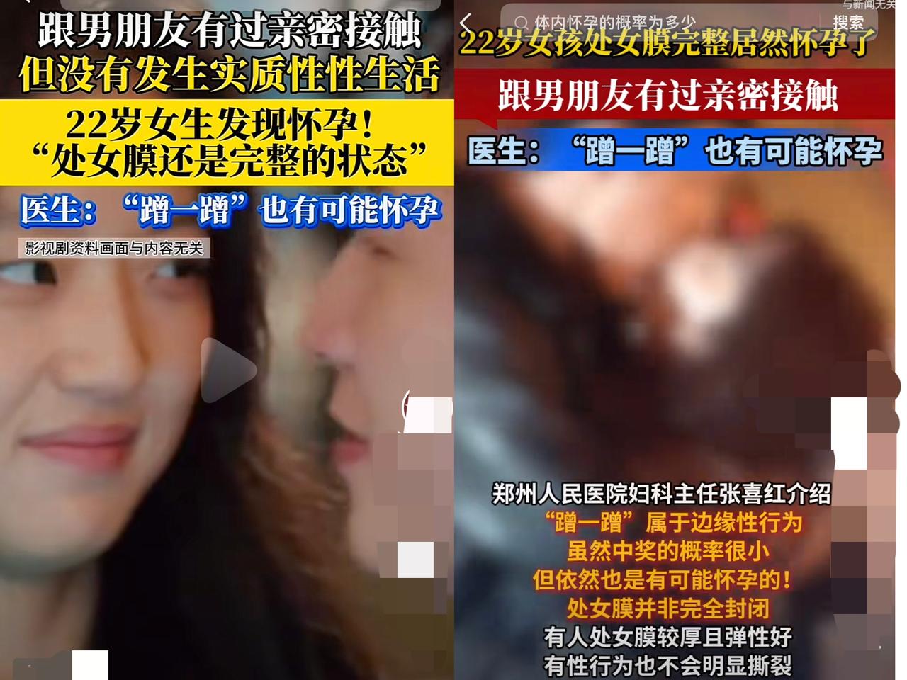 惊掉下巴！郑州22岁姑娘处女膜完好，居然查出怀孕6周！

说出来你都不信，她和男