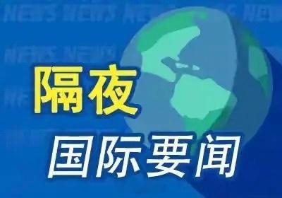深夜突发：明天A股要开盘了，全球市场开始有涨转为跌，港股昨天大涨，今天跌了0.7