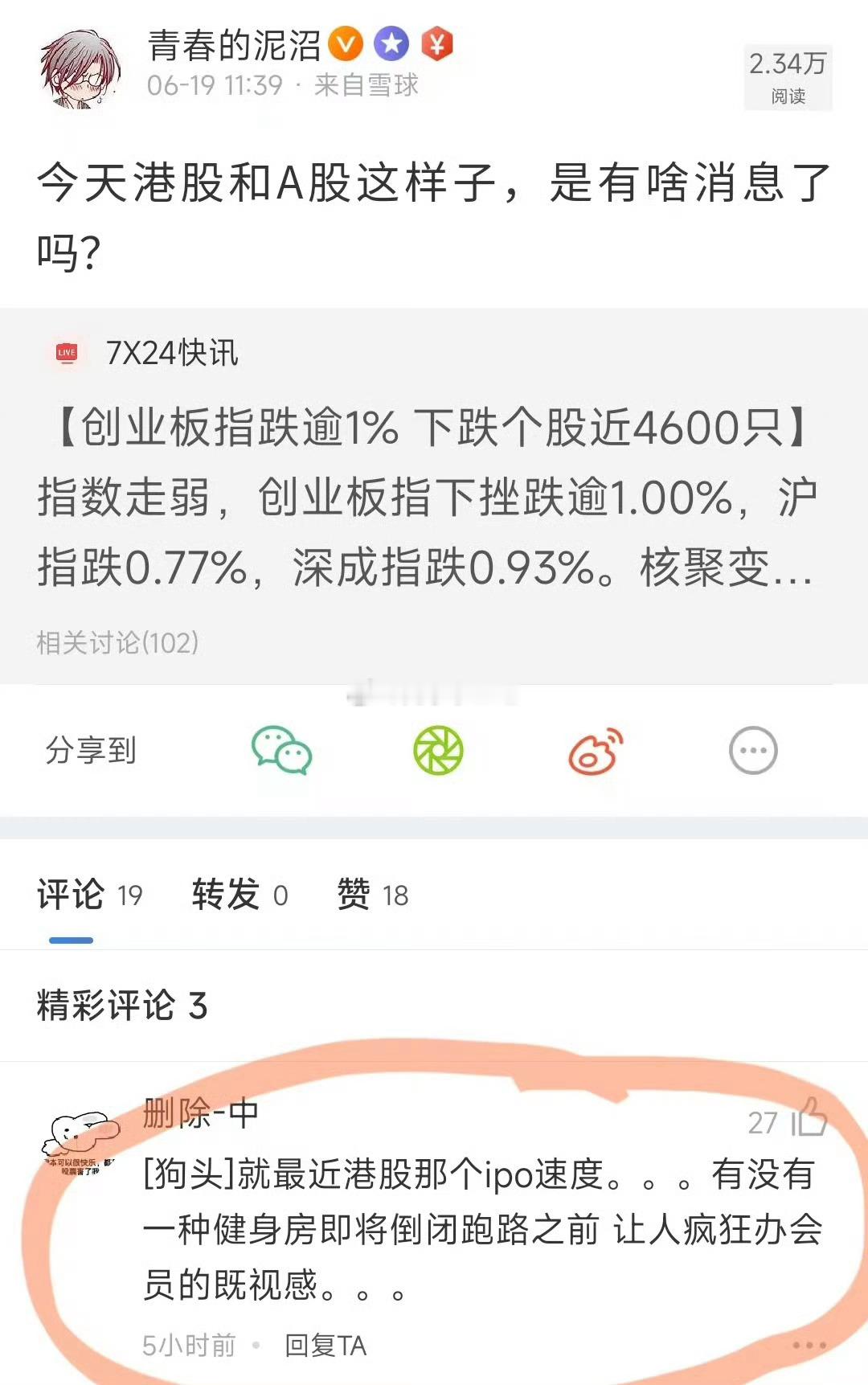 相当精准了 ​​​
