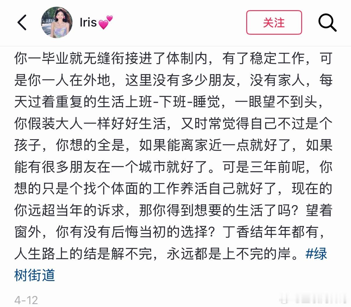 体制内大多数人是这种生活状态！