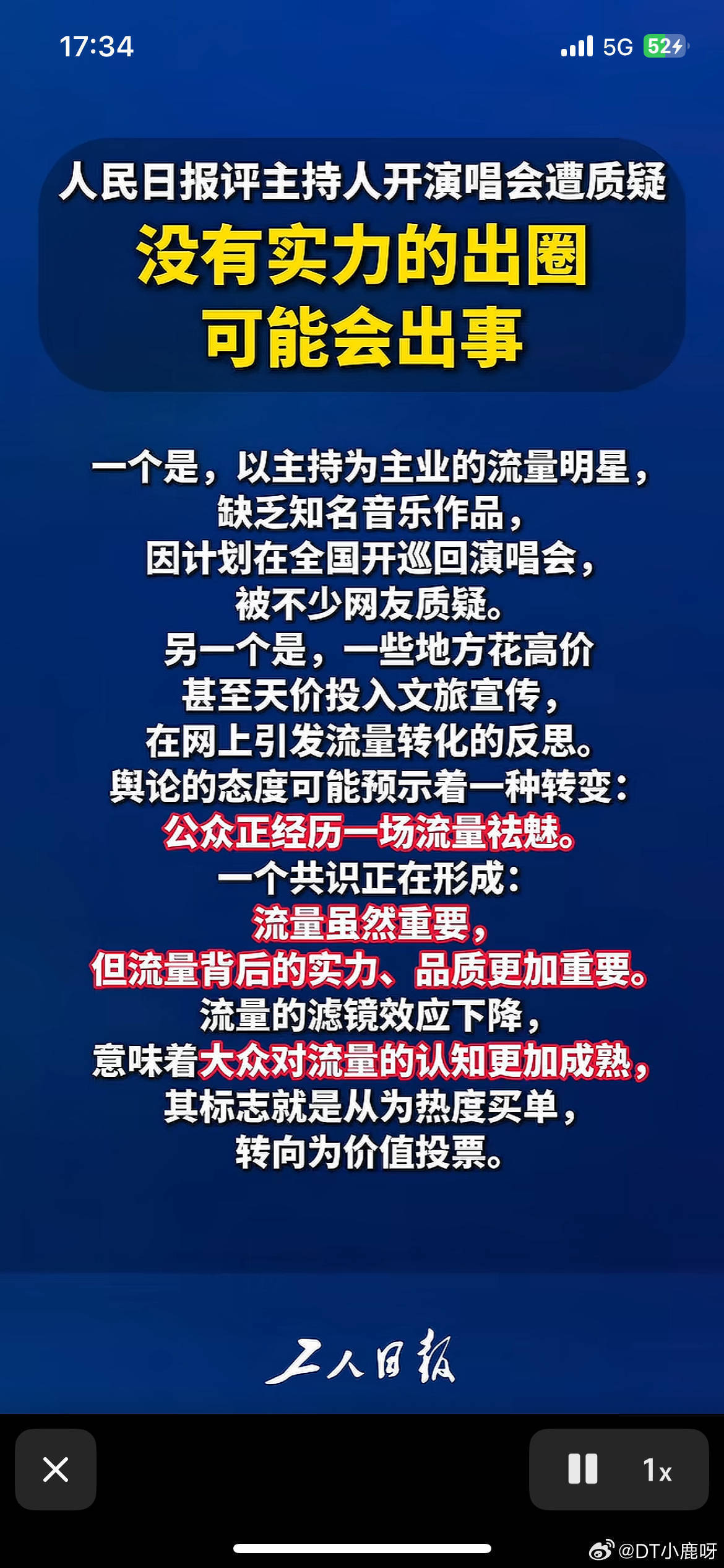 薛之谦演唱会薛之谦好好的开演唱会 演唱会官宣初期被80整整半个月  手机不敢开机