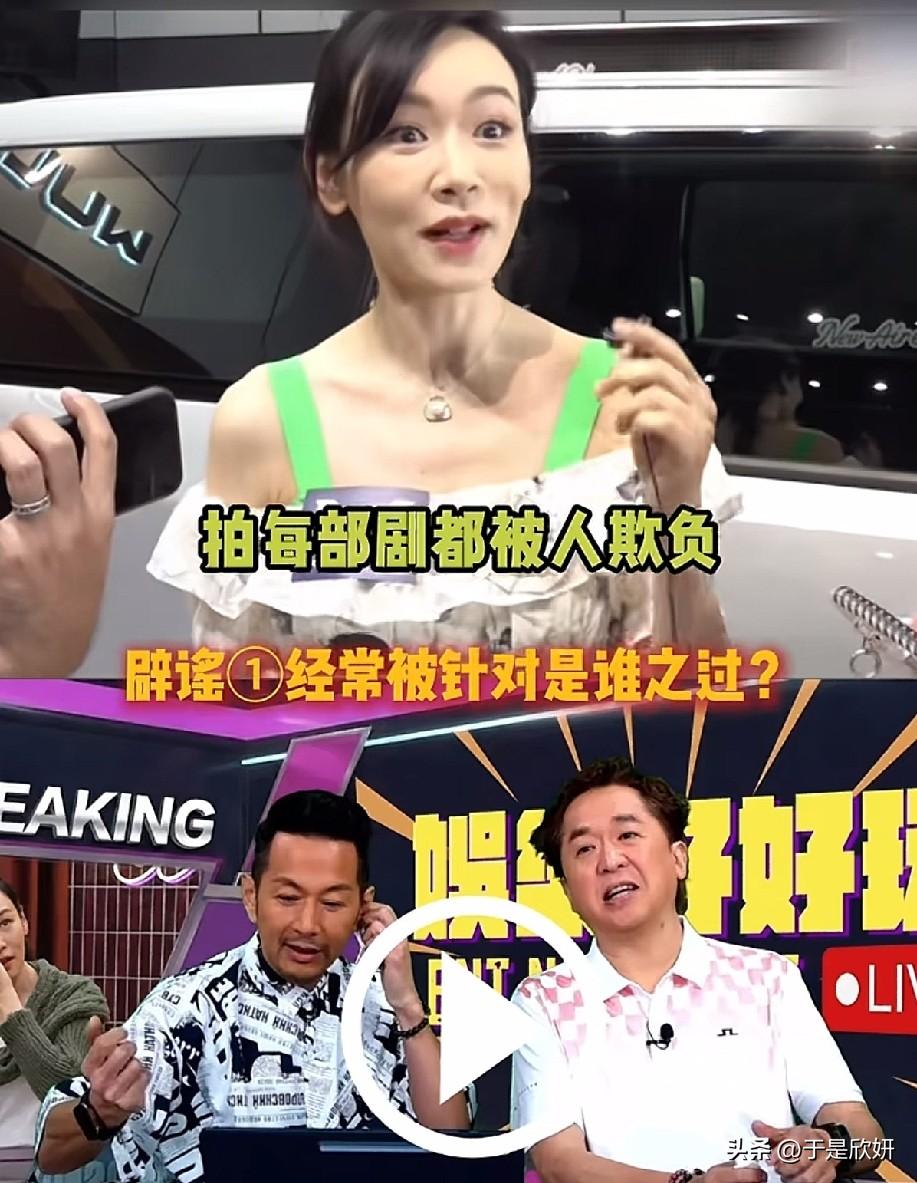 港姐冠军杨思琦自曝拍剧总被欺负：“经常被针对，难道是我自己的问题？”
 
近日，