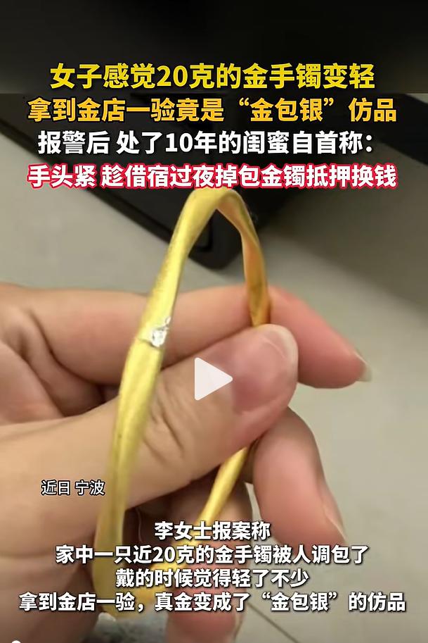 2026年8月18日，据宁波晚报、环球网报道，浙江宁海发生一起财物纠纷事件。宁海