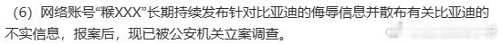 ID都带“糇”这个前缀的用户，原来不止攻击小米呀......[允悲][允悲]这么