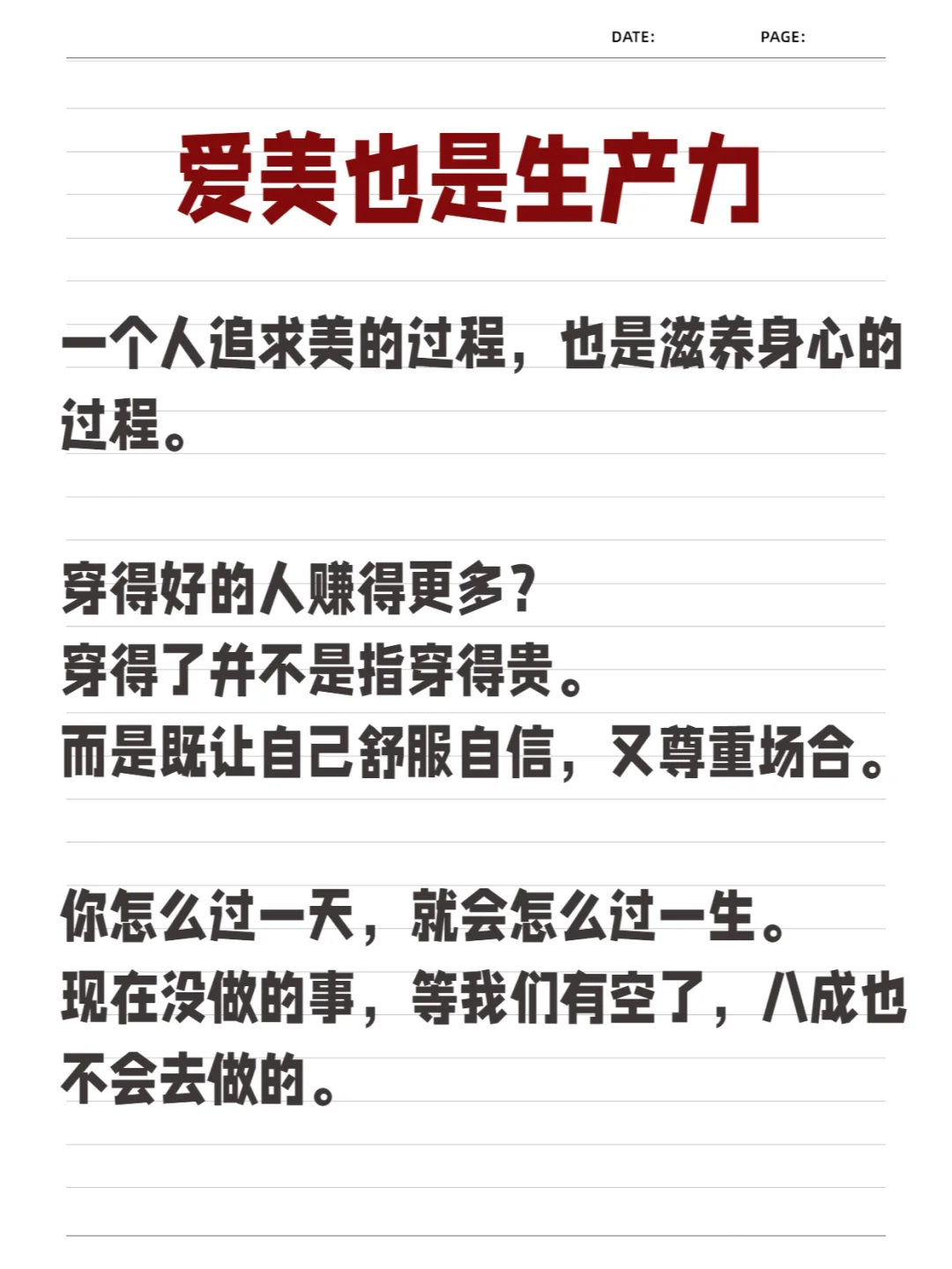 爱美也是生产力