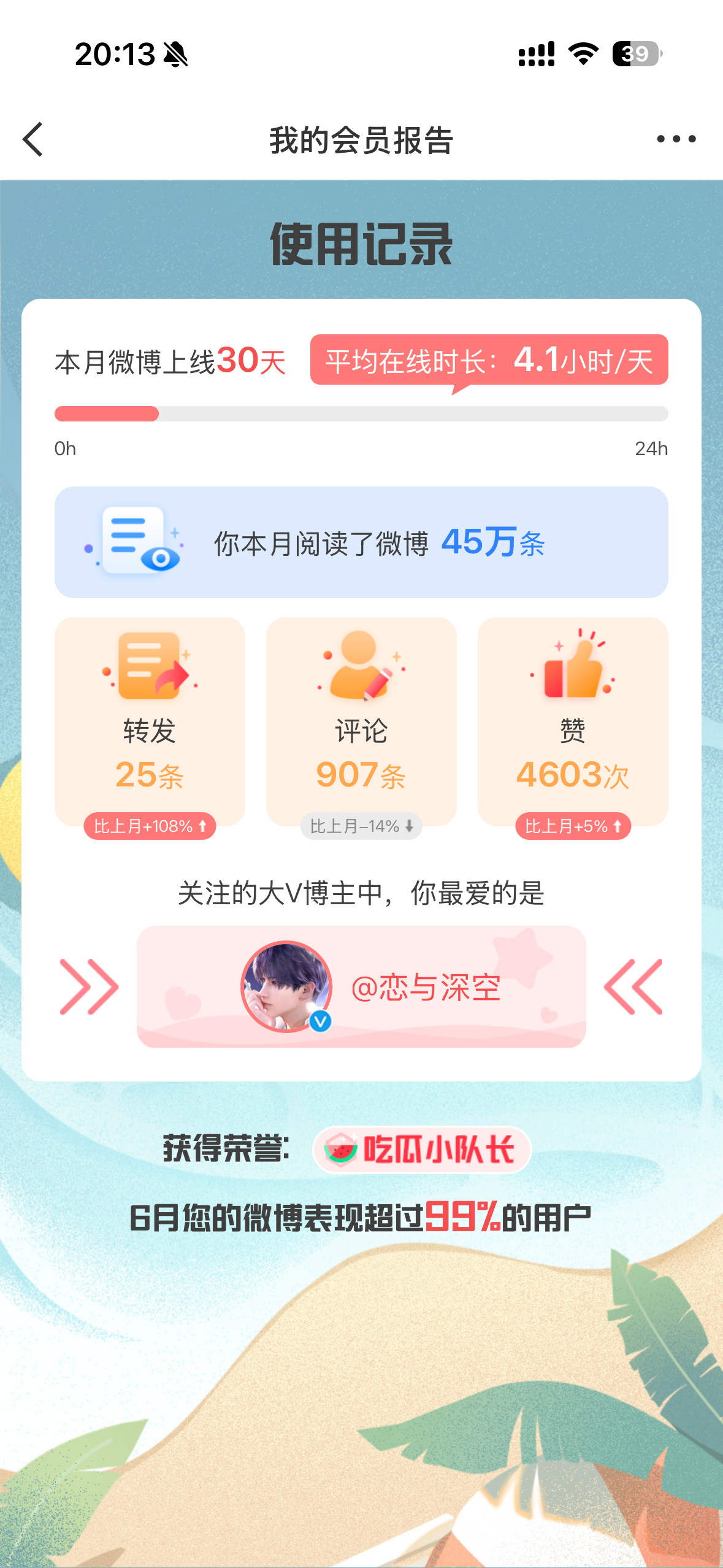为啥就我这样啊