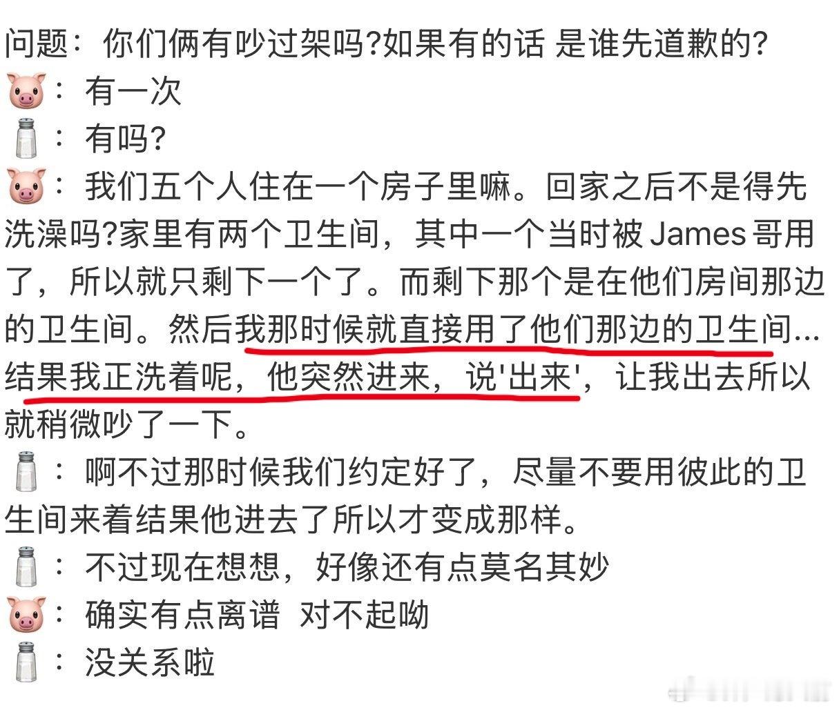 墩子也是个直脾气，金珠还在洗澡就直接推门喊停 