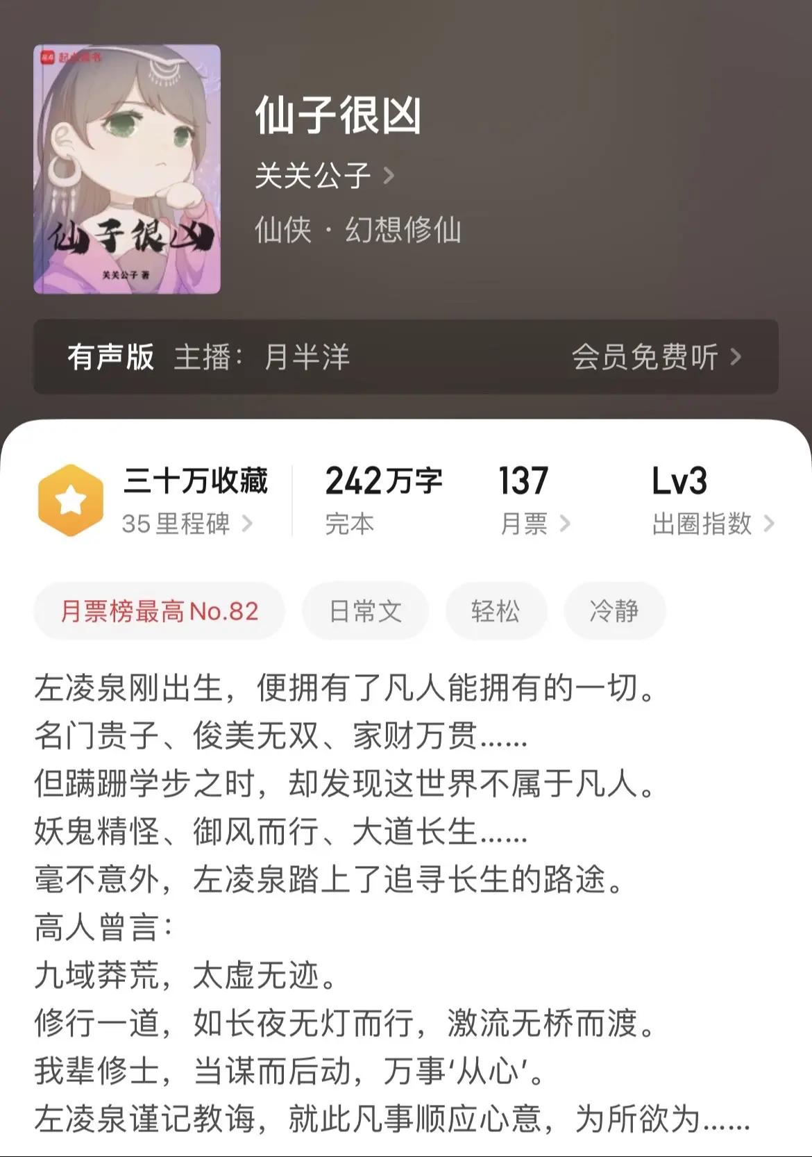 《仙侠》其实仙侠不只有凡人流，多女主也是特色之一。在对女主的描写上，仙侠文作者也是有绝活的。