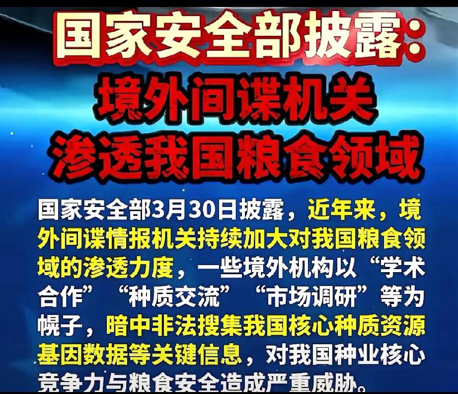 国安部30号的通报，看得人直冒冷汗。
总以为间谍都在写字楼里窃取图纸，谁曾想人家