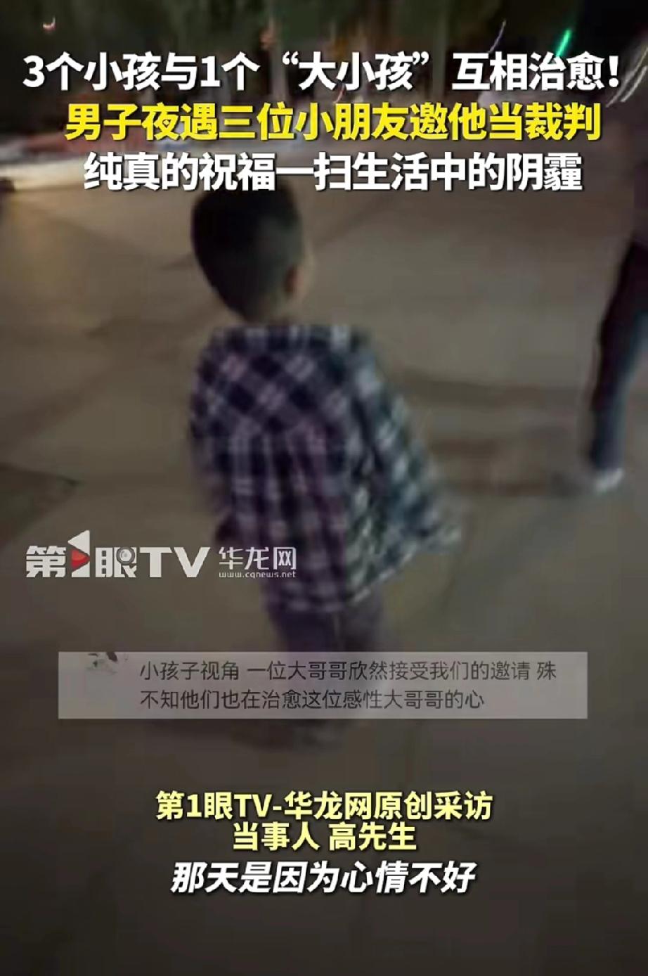 小伙心情不好，晚上坐在广场上吹风。一个五六岁的小女孩跑过来，拉住小伙的手说：“哥