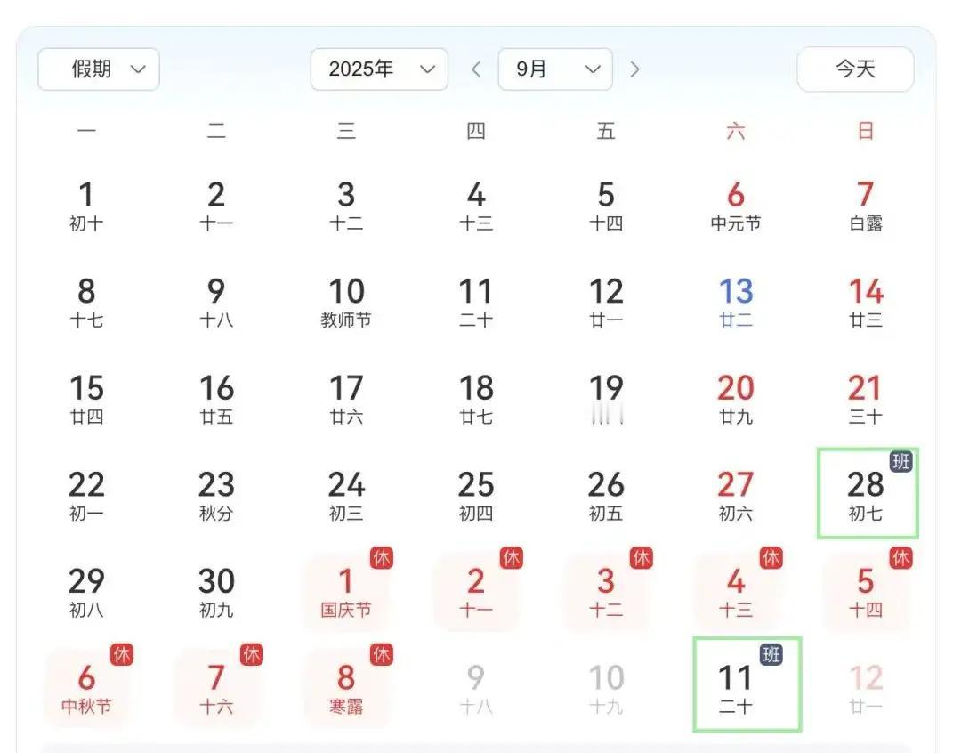 中国的法定假期少吗？建议增加个三天
中国官方法定公共假日共计13天，主要节日及天