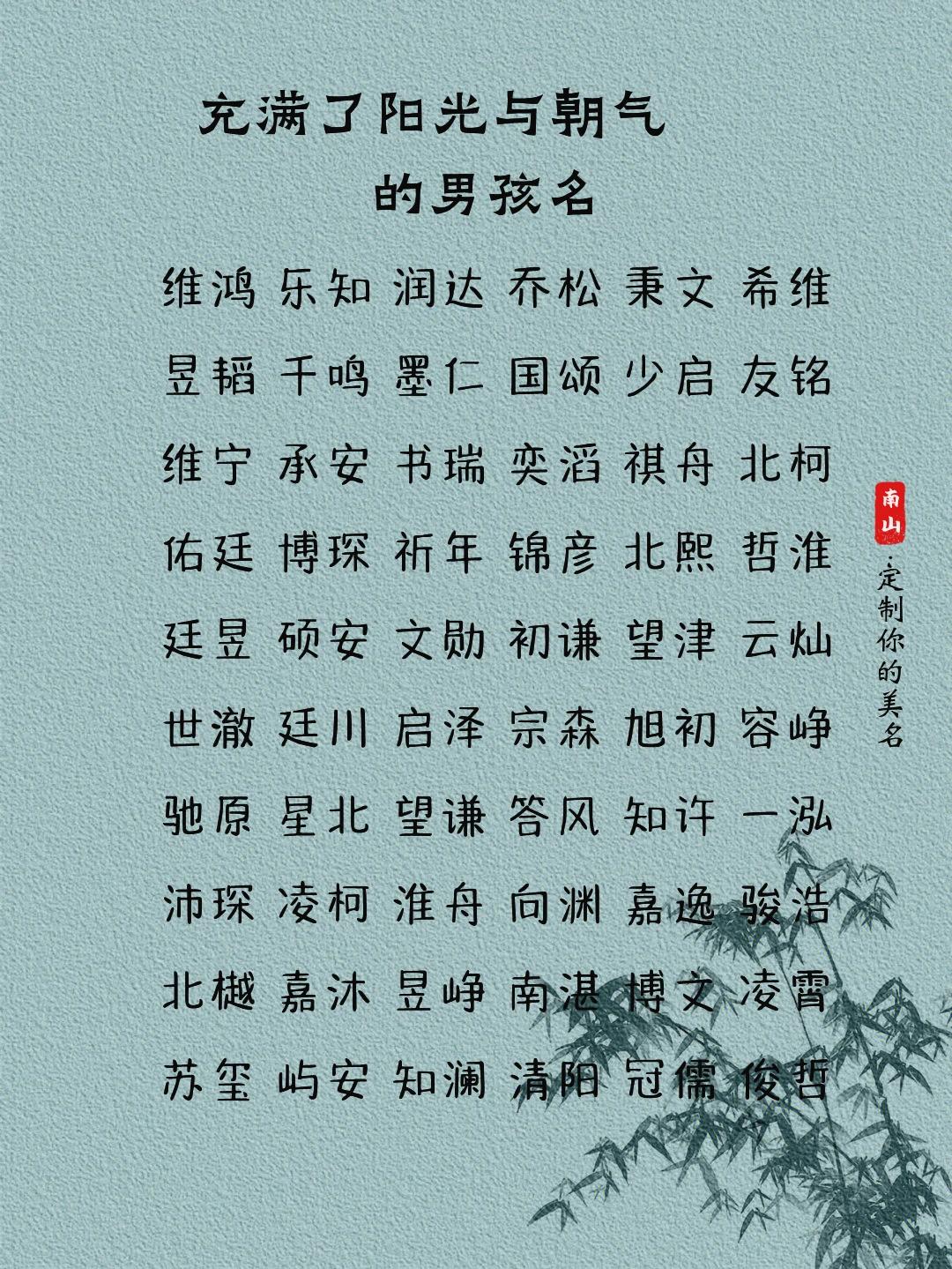 充满了阳光与朝气的男孩名，干净爽朗寓意好#起名字# #起名改名# 
靖川 -- 