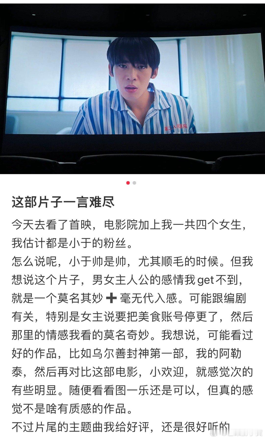 #于适电影 扑街#有人说电影里的情感突兀，也有人说里面的感情细腻在于细节，看过的