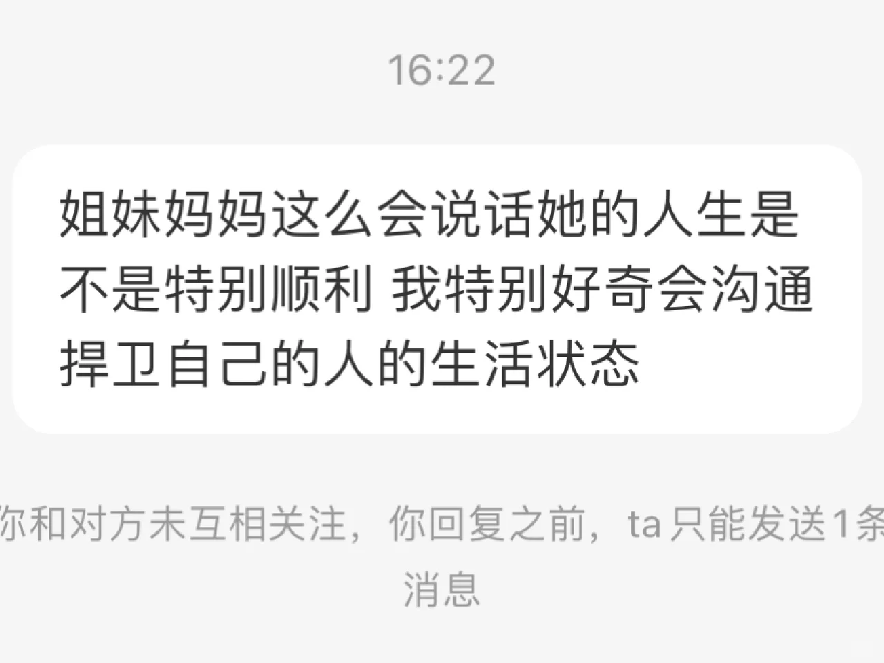 宝宝 是先人生顺利才特别会说话的