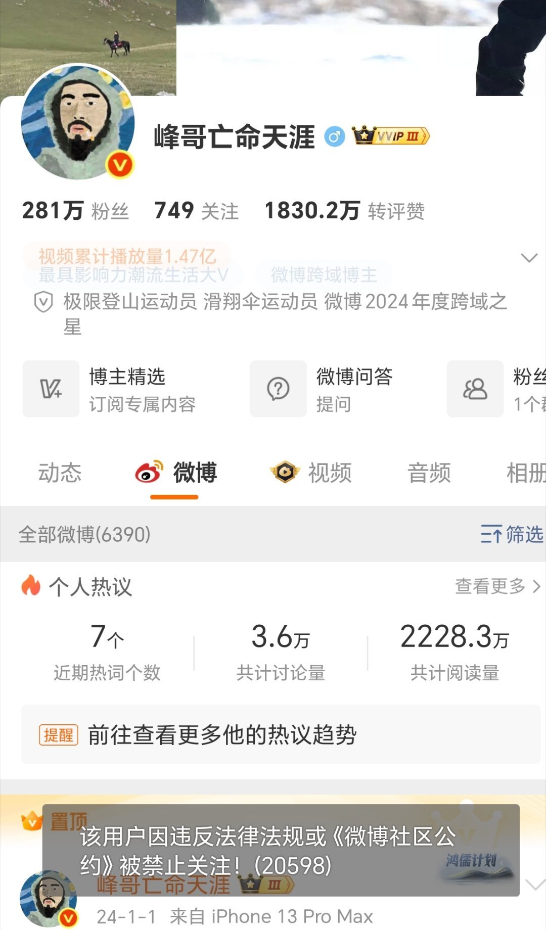 试了一下，的确被禁止关注 