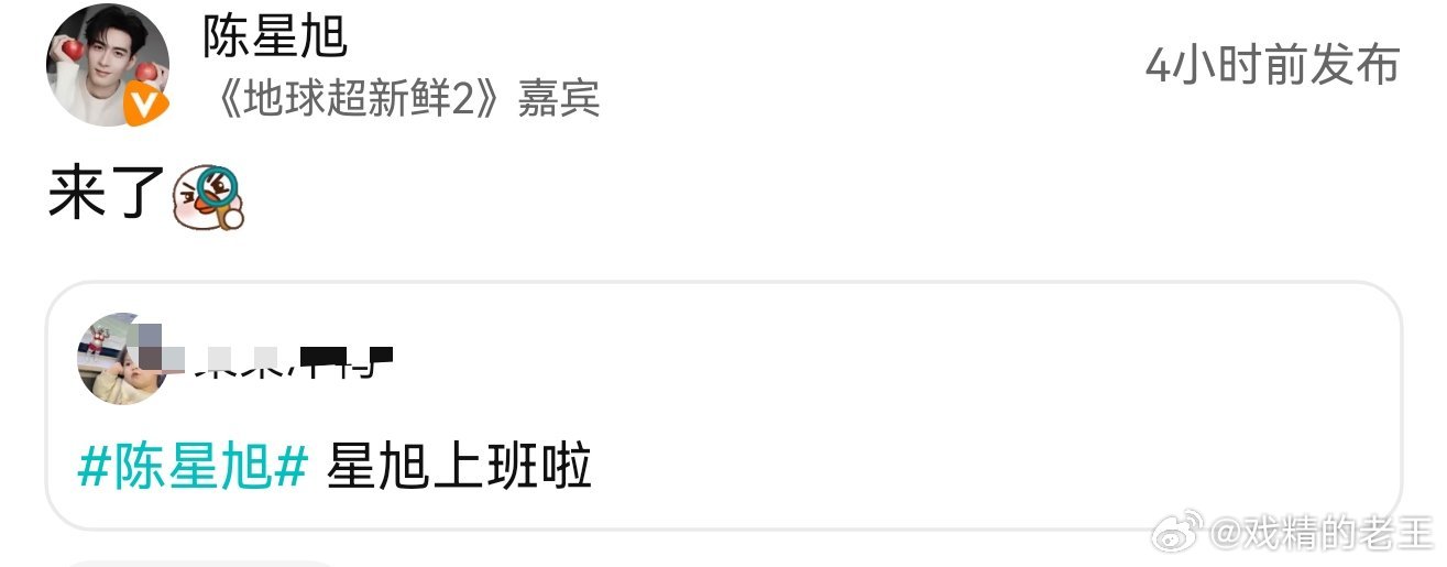 陈星旭抱李乃文把自己淘汰了陈星旭今晚空降地球超新鲜讨论区一个巴黎，让九日把空调的