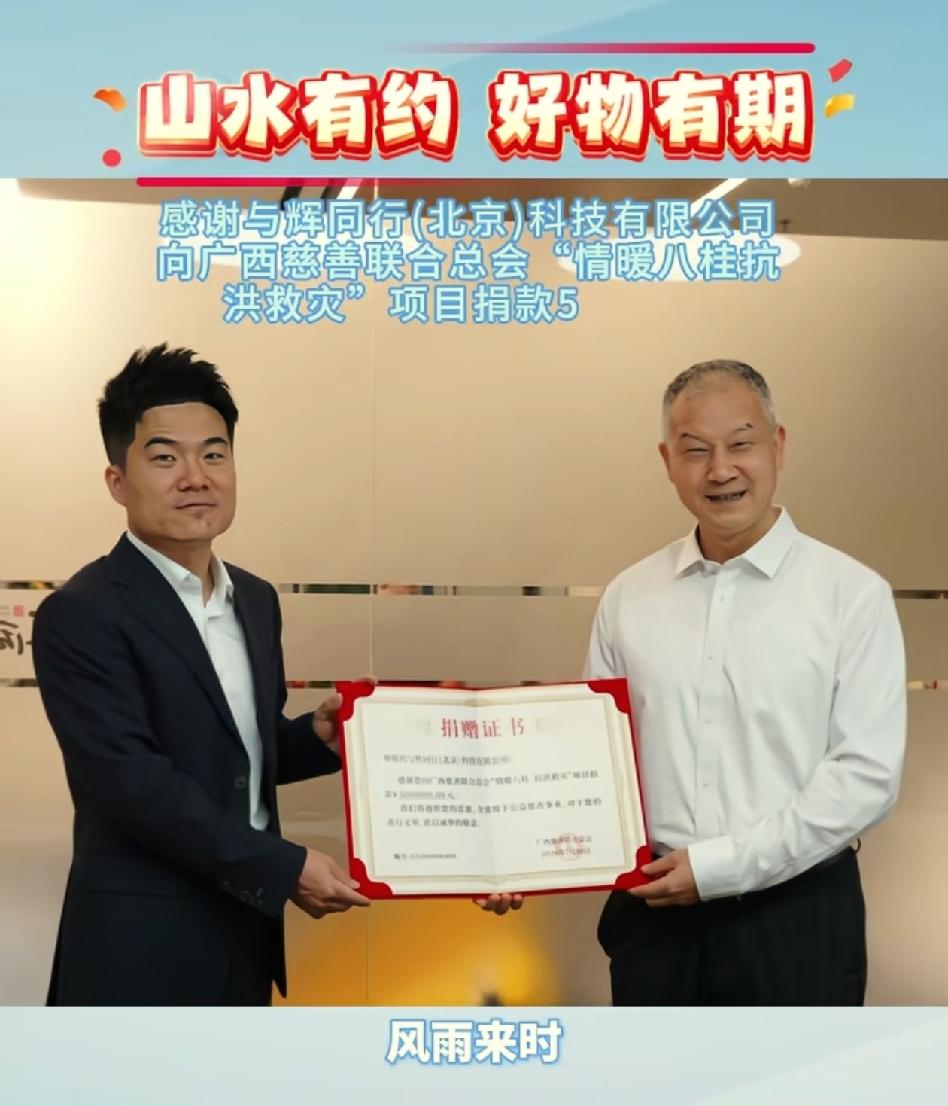 与辉同行广西9月的界面清单，是什么让董宇辉对广西去了又去？

有人说广西商务厅务
