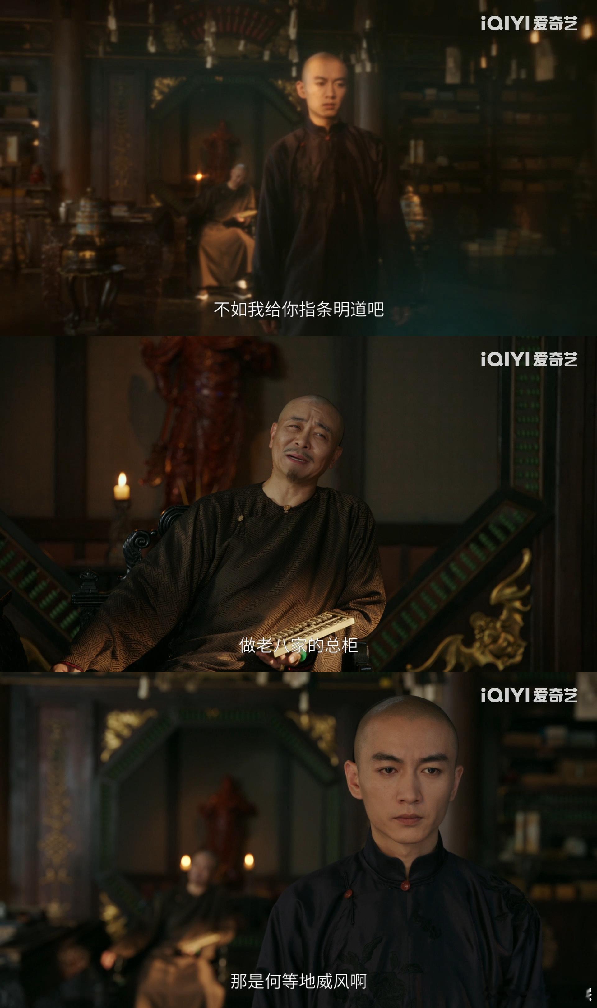 大生意人今晚开始爽起来了 《大生意人》陈晓逆袭爽感拉满！两集从一无所有逆袭八大家