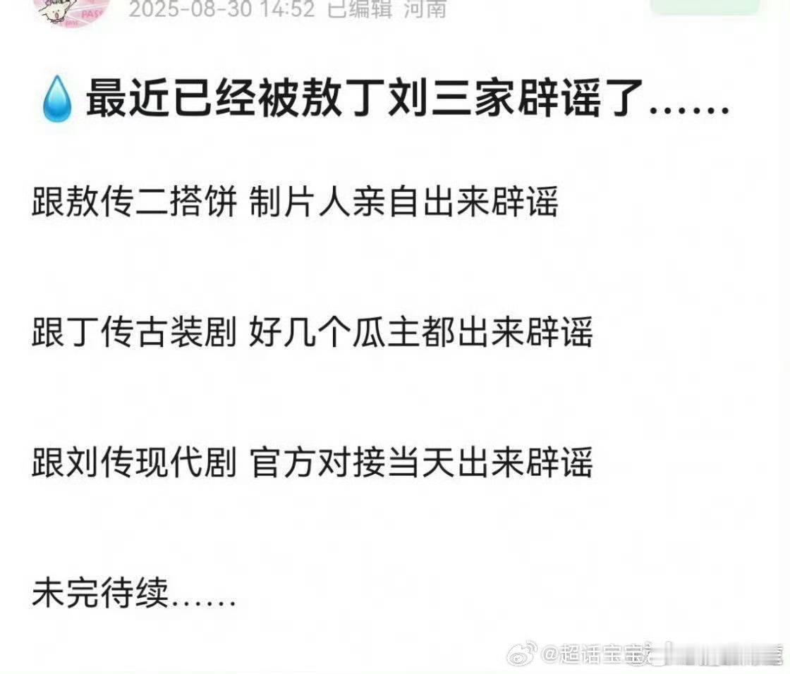 李兰迪最近真的莫名其妙的水逆…… ​​​