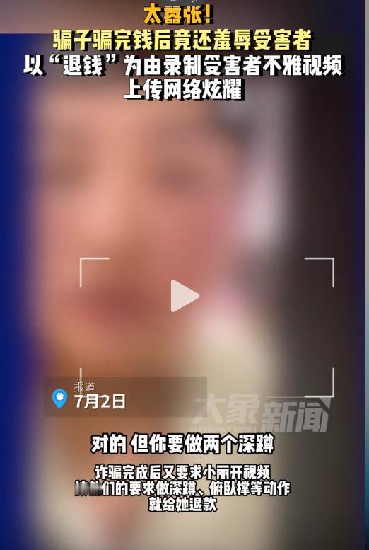 现在骗子都敢蹬鼻子上脸？河南省信阳市某高三学生在网上出售自己的游戏账号，惨被骗子