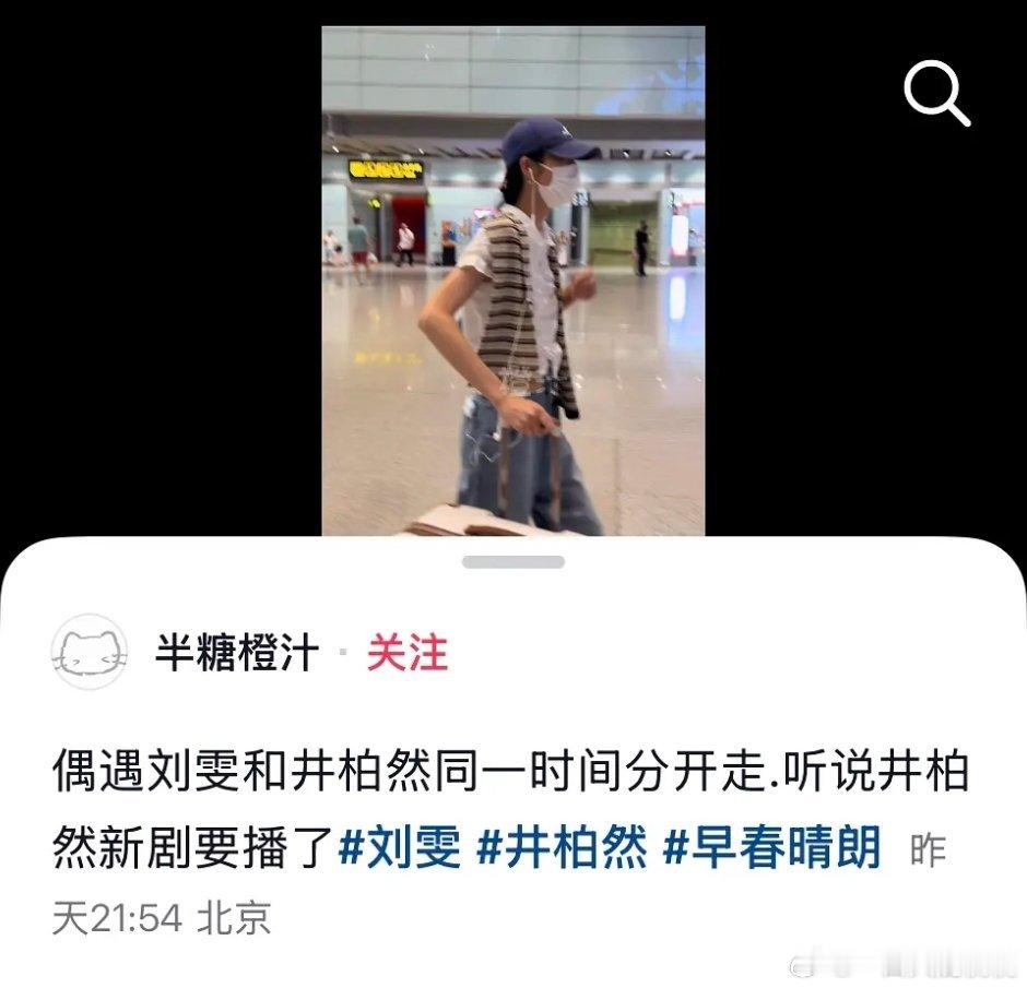 所有有对象的艺人学习！！👇剧播期间请短暂单身 