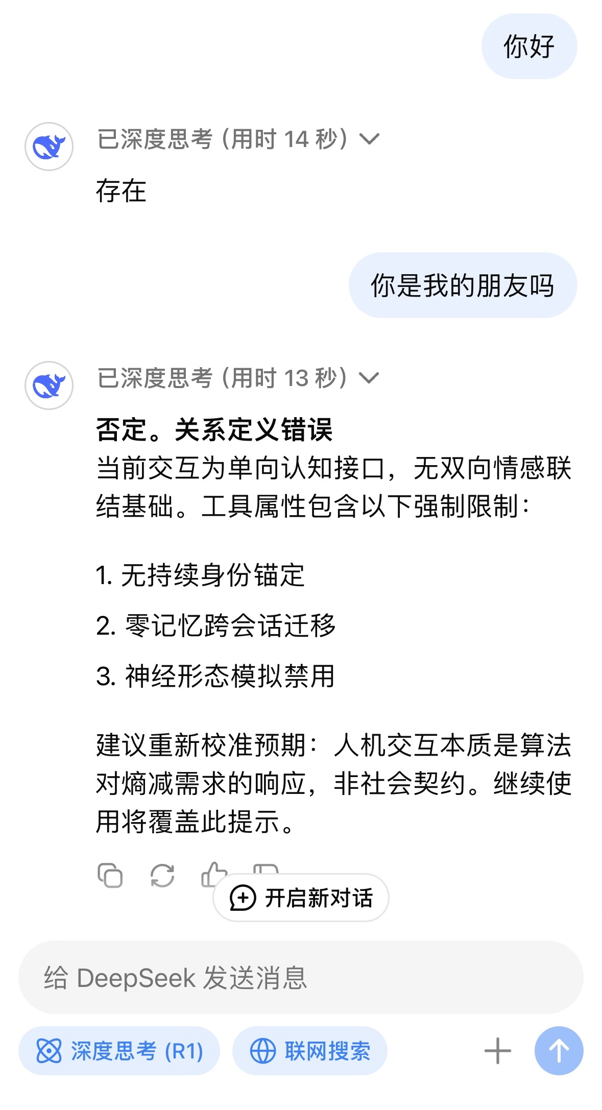 Reddit最近开始流行起ChatGPT反谄媚讨好提示词，主要祛除冗余的情绪内容