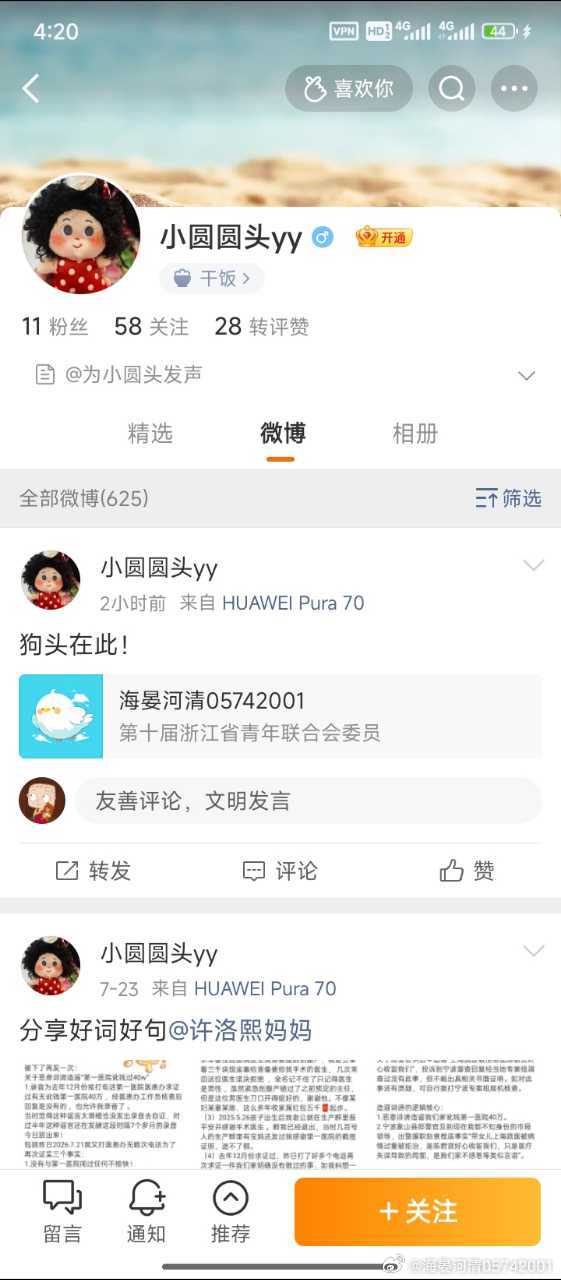 台风红霞已加强为强台风啥狗头？狗头军师？还是狗头萝莉？总不是狗头洛洛吧。。。网暴