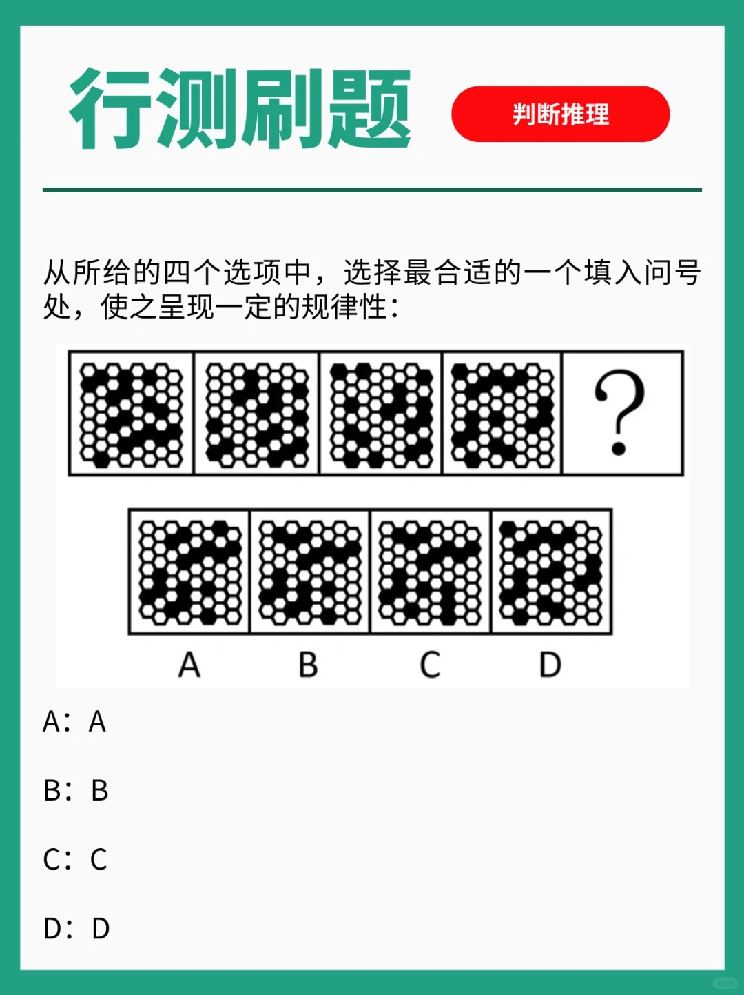 每日一练之图推刷题