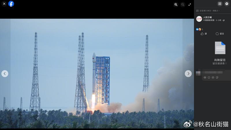【中国火箭碎片或坠落菲律宾海域 菲方展开搜寻行动】海外新鲜事 中国今日发射“长征