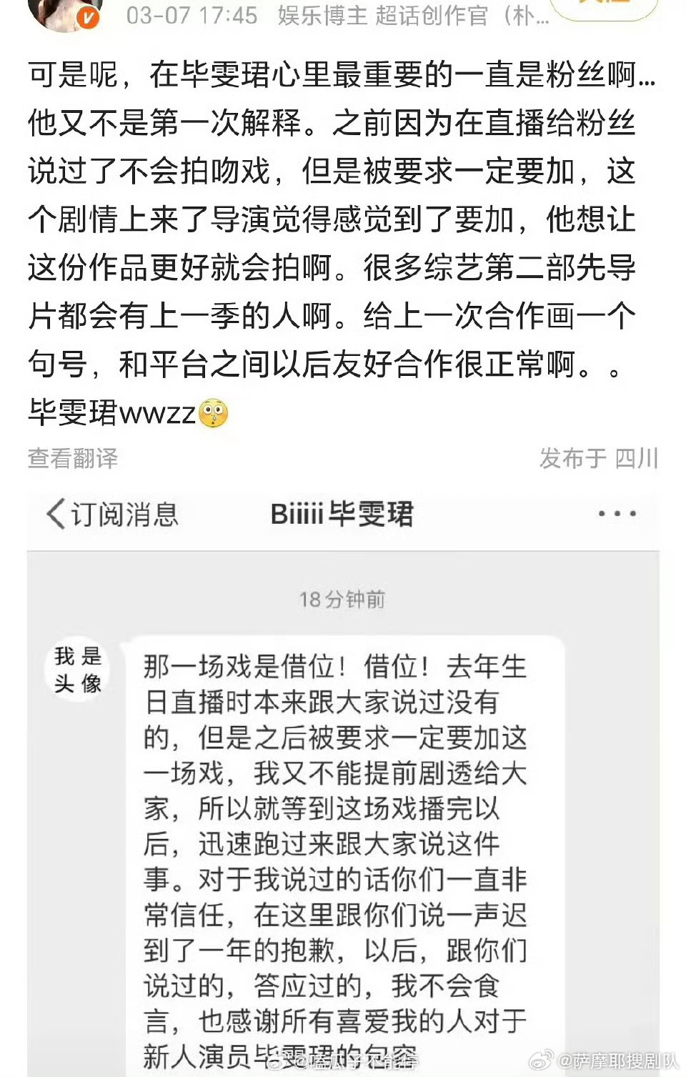 毕雯珺 张予曦剧集杀青一周年合体营业录综艺，空降唯粉群安抚粉丝。拍吻戏还要向粉丝