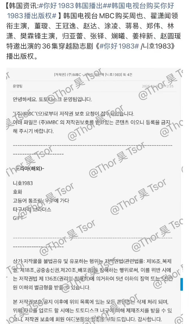 你好1983MBC播出mbc购买你好1983播出版权mbc购买你好1983播出版