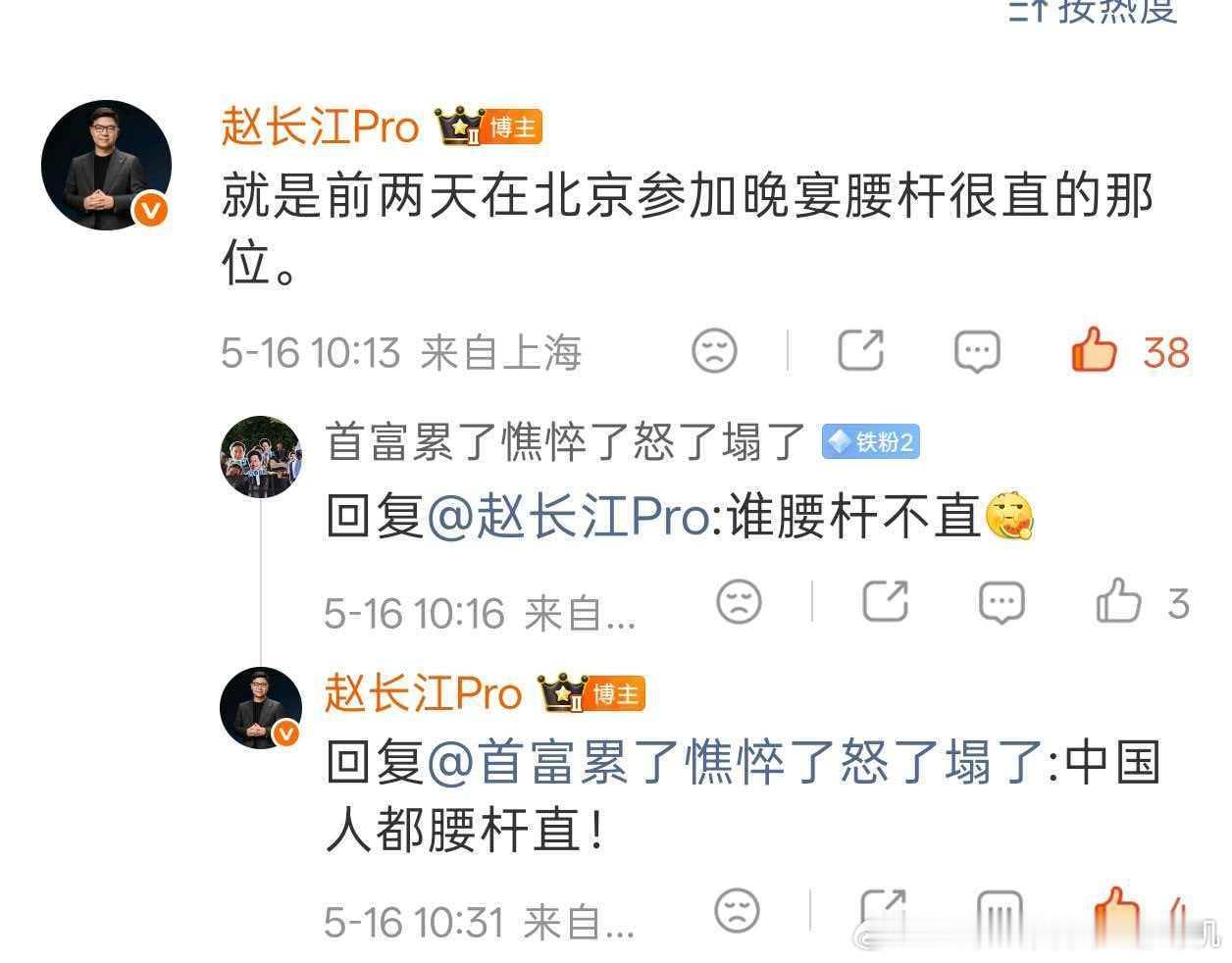 誓死效忠长江总！