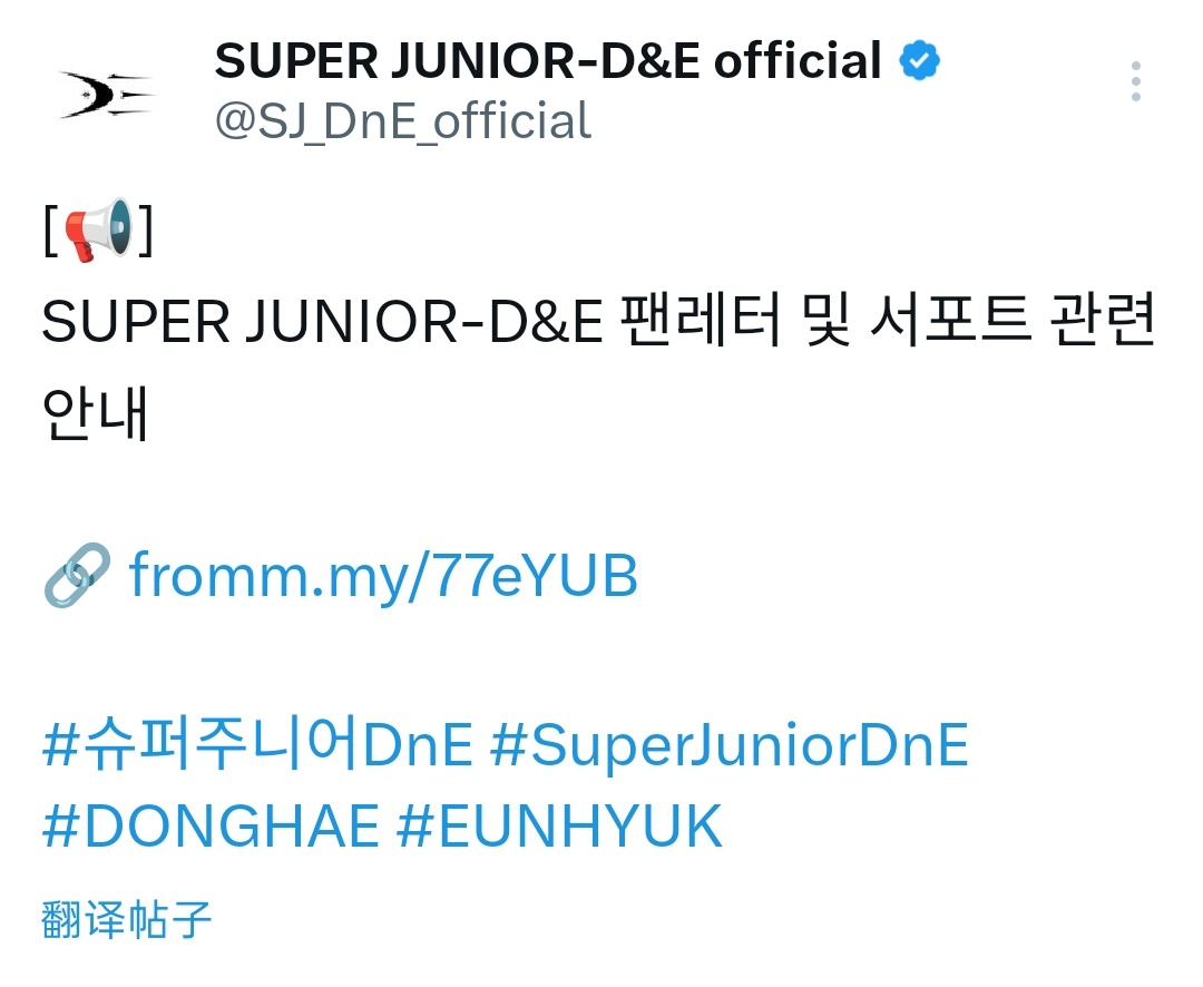 “CB百蓝_。260102 D&E official更新李赫宰李东海 相关：[?