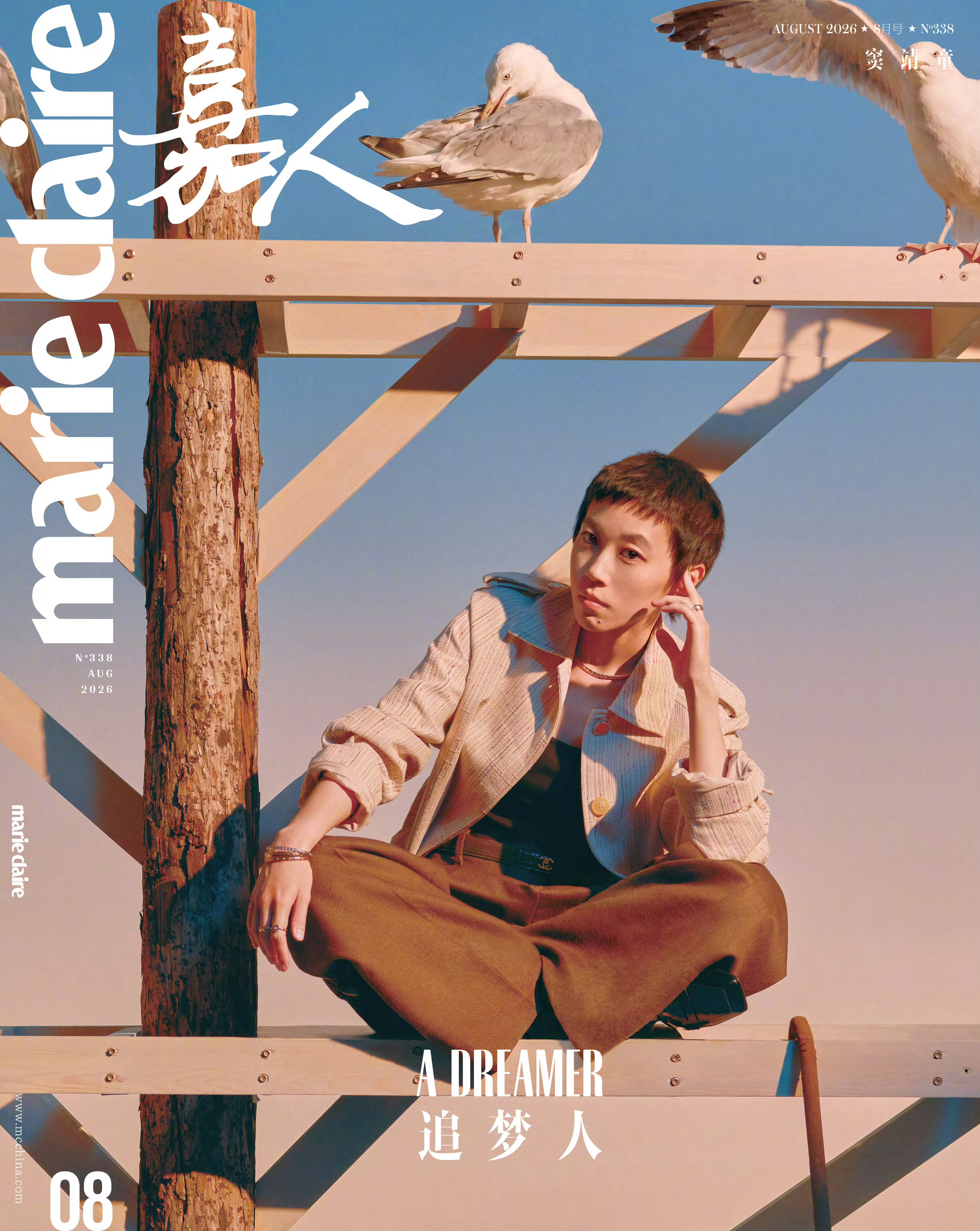 封面大赏 Marie Claire China August 2026歌手窦靖童