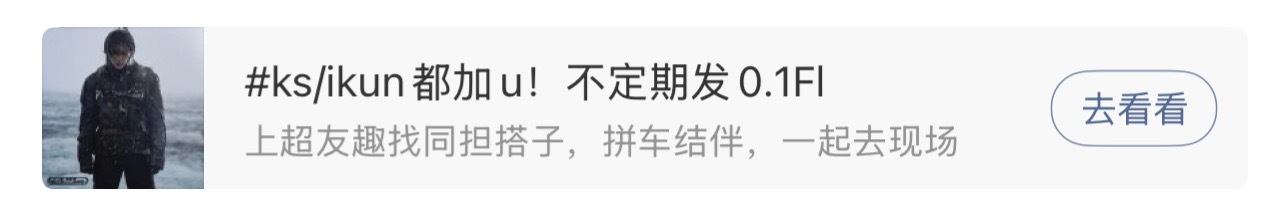 想问一下咱们超话发帖，蔡徐坤超话怎么变这样了？有没有人知道，里面是个🐎 