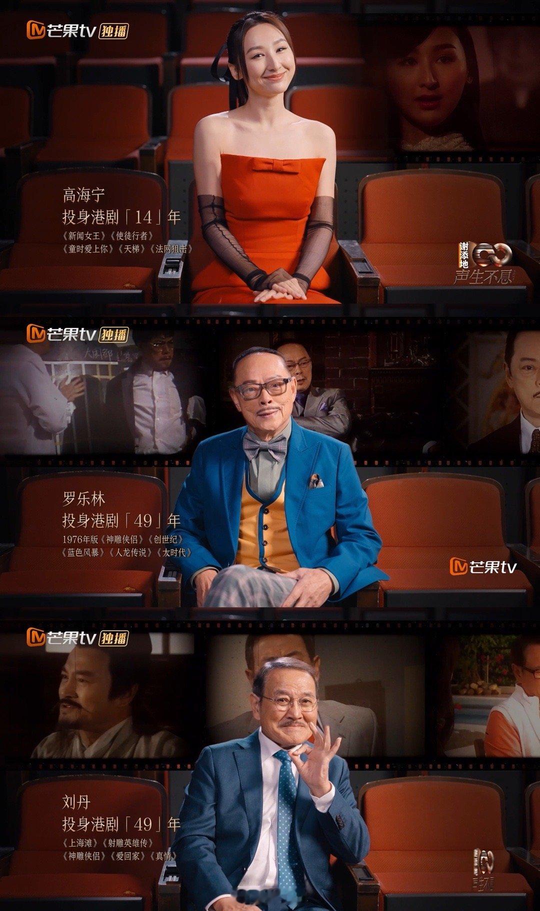 感谢港剧陪伴我们40年  声生不息  港剧 OST 演唱会的旋律飘扬，如时光的丝