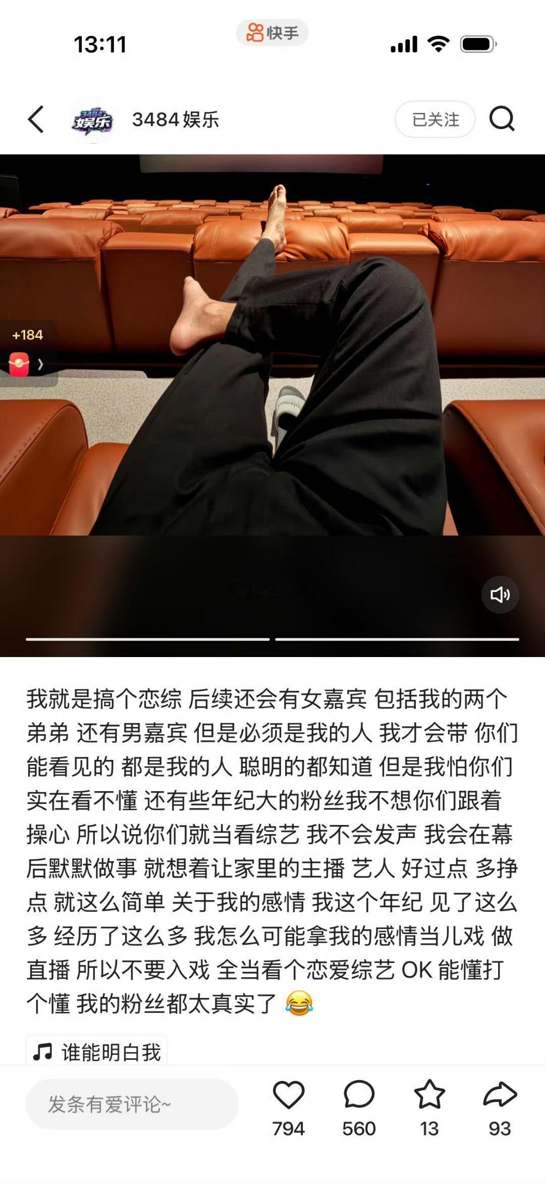 以为是爱情，结果是演绎，仙洋和木子这对cp刚要磕就结束了 ​​​深夜树洞深夜脑补