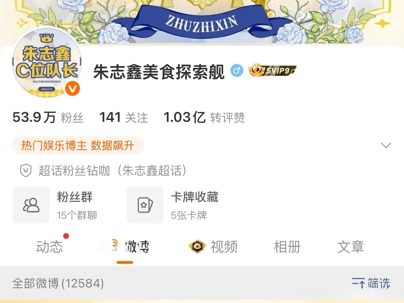 极地指南针独自红微中[酷] ​​​