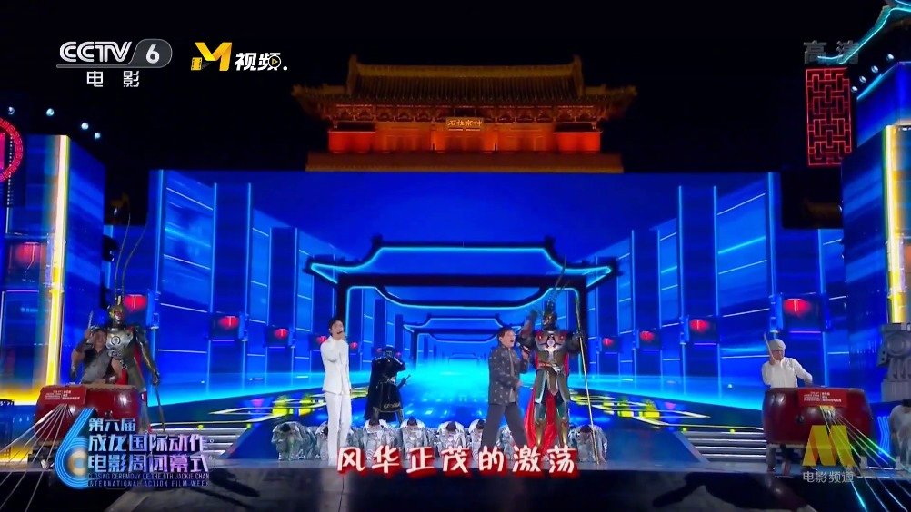 #成龙国际动作电影周#成龙、肖战合唱《中华力量》，“国为我强我为国强”，两位激昂的演唱伴随着阵阵鼓点