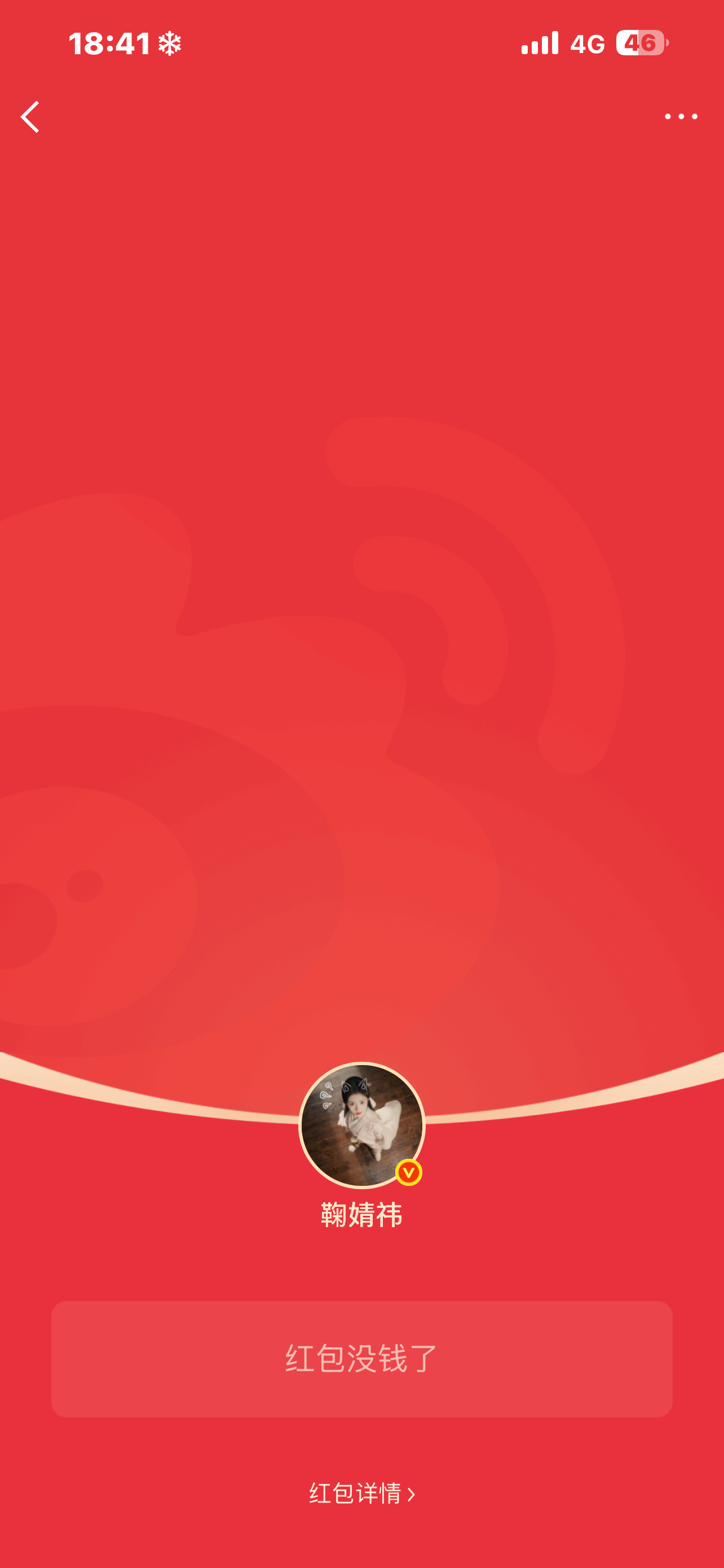 鞠婧祎5万剧宣红包谁抢到了呀 