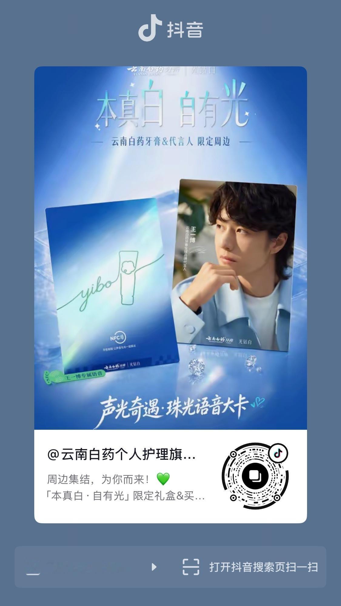 王一博[超话]  其他平台官宣，多多互动小红书官宣两条抖官宣两条进来多多带王一博