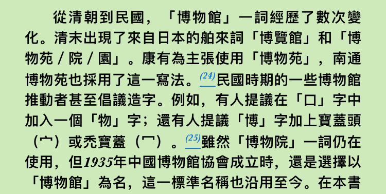 遇到舶来概念就想着专门造一个新字去翻译的想法真是奇怪，汉语的构词法完全敷用，当时